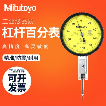 Mitutoyo Ferramenta De Precisão Manómetro De Teste 0-0.8 mm 513-404 0,01 mm Alavanca de Medidor de 1PCS Japonês Original, Autêntico e Não-Inferir
