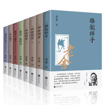 8 pcs/set Lao Ela Trabalhar Chinesa Moderna e Contemporânea Literatura Livros Luo Xiang Tuo Zi Cha Guan